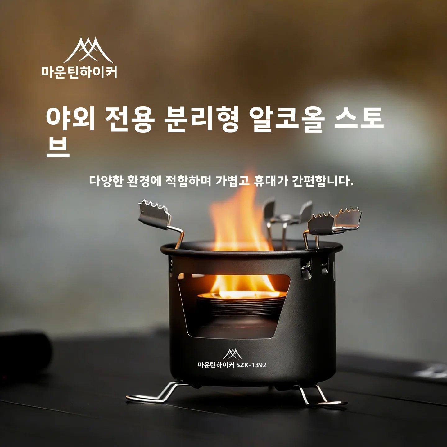 Fogareiro Portátil a Álcool MO - Camping Cooking On Fire avaliação e preço